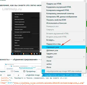 Как да направите екранна снимка на уеб страница в Firefox