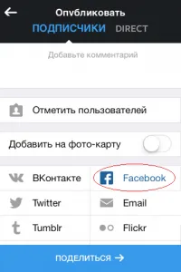 Hogyan lehet összekapcsolni profilok instagram és a Facebook, blog facebook akadémia