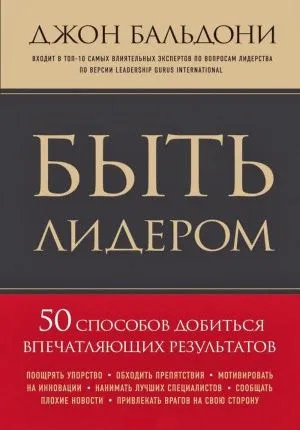 Cum de a deveni un lider Winston Churchill și recomandări nu numai cultura