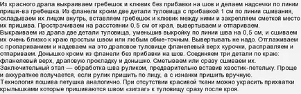 Как да шият восъчна кухня под формата на един петел, пилета, пилешки модел