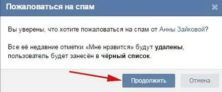 Как да премахнете хъскита VKontakte