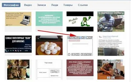 Как да премахнете хъскита VKontakte