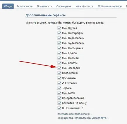 Как да премахнете хъскита VKontakte