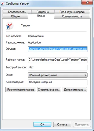 Cum de a elimina sfaturi vulcan browser-ul Yandex publicitate