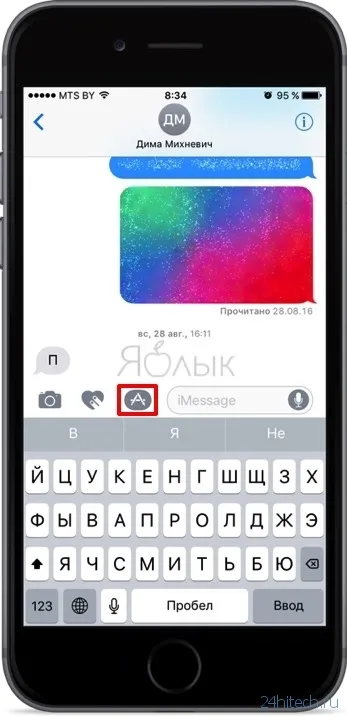 Hogyan kell telepíteni és használni a matricák beállta iMessage IOS 10, tech aggregátor