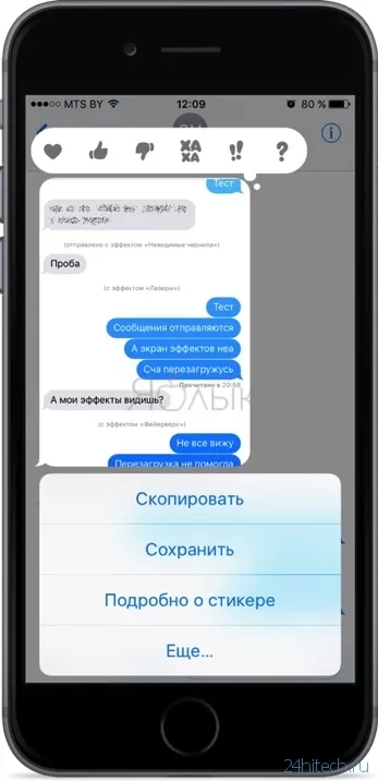 Hogyan kell telepíteni és használni a matricák beállta iMessage IOS 10, tech aggregátor