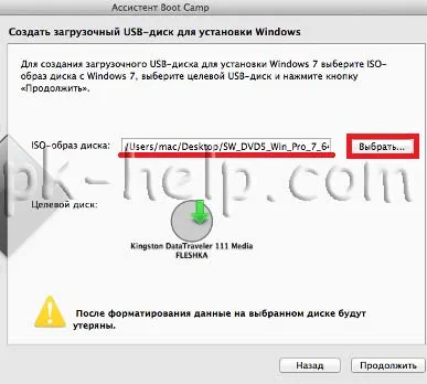 Как да инсталирате windows7