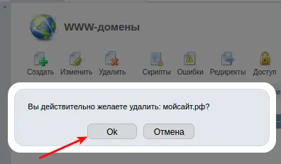 Как - премахване на домейн на - хостинг контролен панел