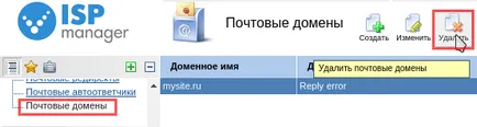 Как - премахване на домейн на - хостинг контролен панел