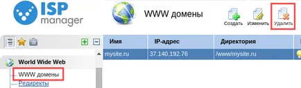 Как - премахване на домейн на - хостинг контролен панел