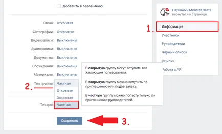 Как да изтрия група VKontakte