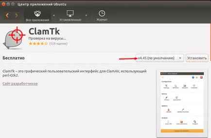 Cum se instalează ClamAV - virus scanner pentru Linux, mediu grafic pentru el și modul în care ea clamtk