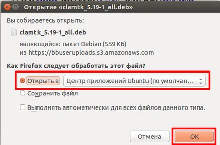 Как да инсталираме ClamAV - вирус скенер за Linux, графична среда за него и как тя clamtk