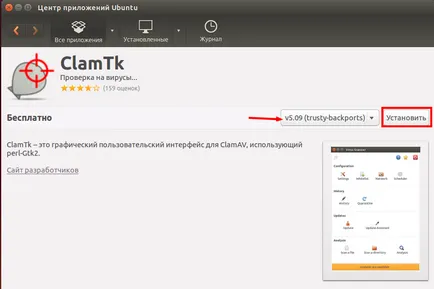 Cum se instalează ClamAV - virus scanner pentru Linux, mediu grafic pentru el și modul în care ea clamtk