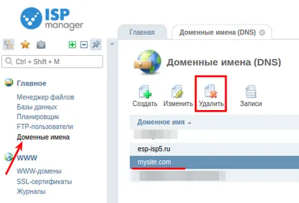 Как - премахване на домейн на - хостинг контролен панел