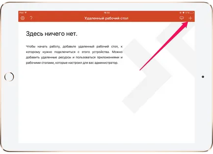 Как да се свържете с компютър от разстояние с Iphone или IPAD