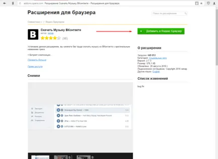 Cum se instalează sau elimina extensii în browser-ul Yandex în cazul în care pentru a le găsi și cum să se deschidă