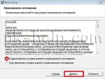 Как да инсталирате windows7