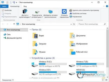 Cum să eliminați elemente de navigare din Windows Explorer pentru Windows 10