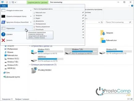 Cum să eliminați elemente de navigare din Windows Explorer pentru Windows 10