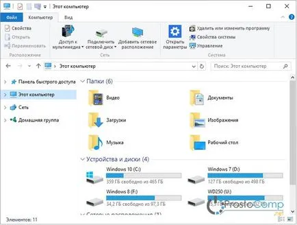 Cum să eliminați elemente de navigare din Windows Explorer pentru Windows 10