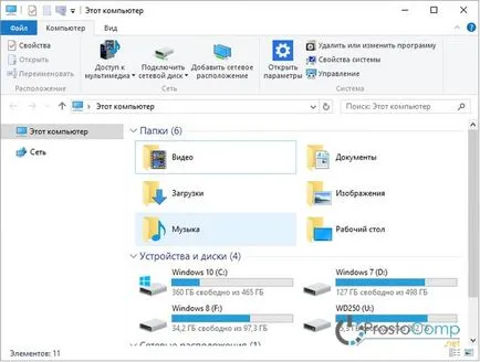 Cum să eliminați elemente de navigare din Windows Explorer pentru Windows 10