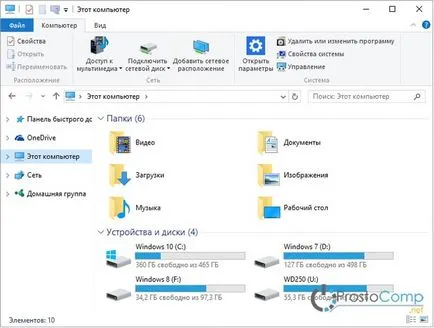 Cum să eliminați elemente de navigare din Windows Explorer pentru Windows 10