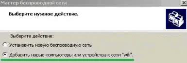 Откъде знаеш, да намерите или да помните паролата на вашата безжична мрежа