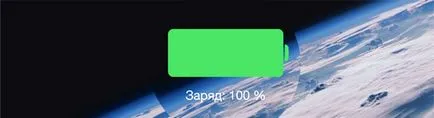 Как да разбера, че Iphone или IPAD е напълно заредена