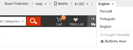 Как да се върне в aliekspress английския сайт (aliexpress)