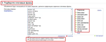 Как мога да разбера стойността на кликвания в Yandex Direct, imserv