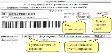 Как да проверите сметката Mosenergosbit адреса на Банково дело и финанси