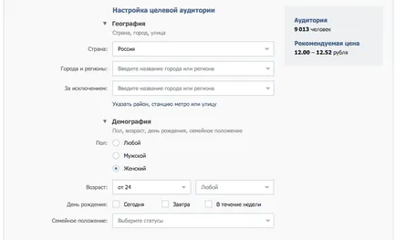 Hogyan növelhető az értékesítés vkontakte online kit