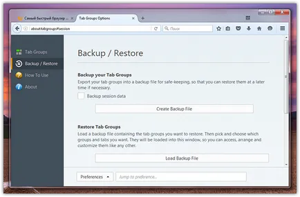 Как да се върне на група от раздели в новата версия на Mozilla Firefox