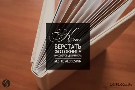 Cum să typeset photobook