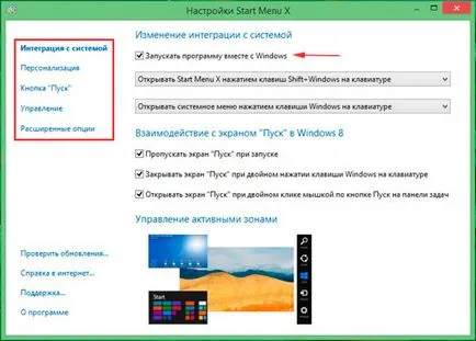 Как да се върне на класическата бутона Старт в windose 8 съвета за всички поводи