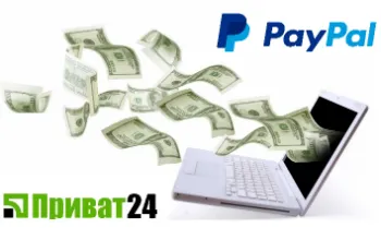 Как да се теглят пари от чантата на PayPal privat24