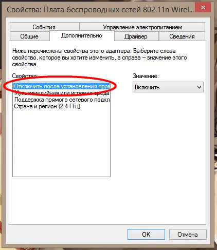 Hogyan hozzunk létre az automatikus kikapcsolás windows wi-fi, ha csatlakoztatja Ethernet-kábellel