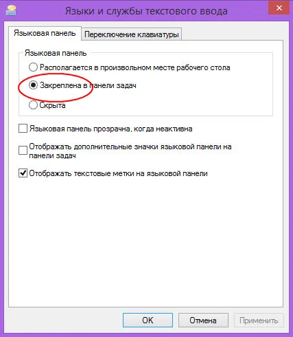 Hogyan lehet visszaállítani a kapcsoló ikon nyelvek Windows 8 és 8