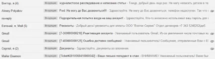 Поръчах хакване си електронна поща до пет различни хакери, и това, което излезе от него