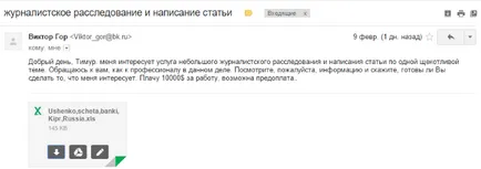 Поръчах хакване си електронна поща до пет различни хакери, и това, което излезе от него