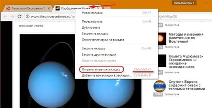 Cum de a restabili fila recent închis (deschis) în browser-ul Opera, mozilla firefox, Yandex,