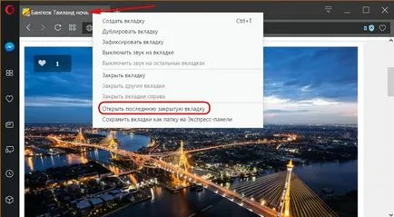 Cum de a restabili fila recent închis (deschis) în browser-ul Opera, mozilla firefox, Yandex,