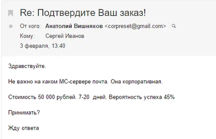 Поръчах хакване си електронна поща до пет различни хакери, и това, което излезе от него