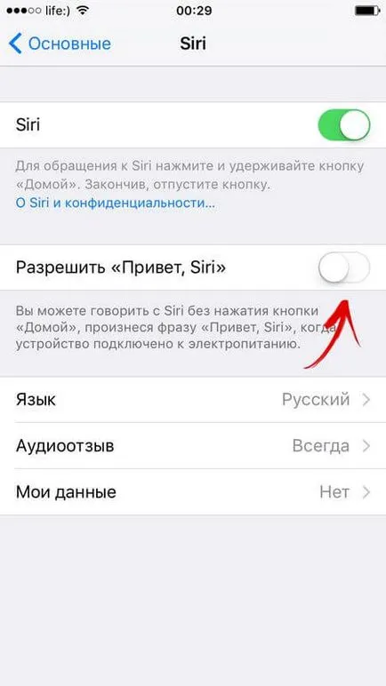 Cum de a activa și de a folosi pe iPhone Siri