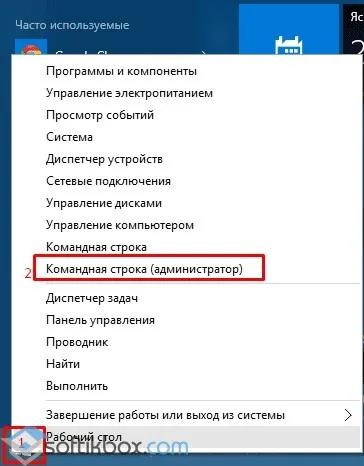 Как да влезете в системата като администратор в Windows 10