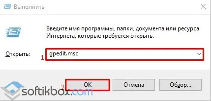 Как да влезете в системата като администратор в Windows 10