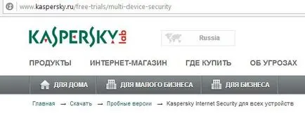 Cum de a proteja computerul utilizând antivirus Kaspersky