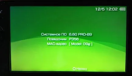 Как да тече изображение ISO, изображения CSO игри за PSP Таганрог