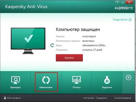 Cum de a proteja computerul utilizând antivirus Kaspersky